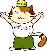 横浜市港北土木事務所キャラクターどぼくねこ