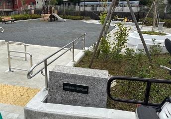 師岡南谷戸第四公園全景