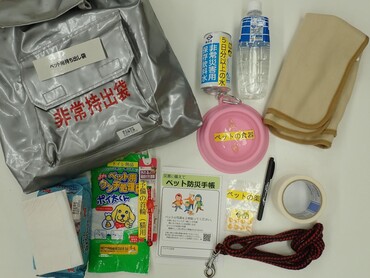 ペットのための非常用持ち出し袋の写真