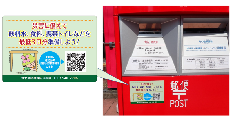 ポストとステッカーの写真