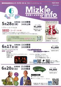 ミズキーインフォ