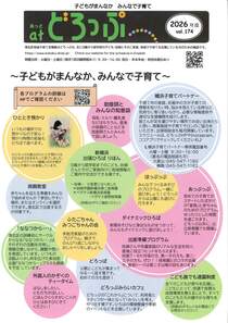 あっとどろっぷ