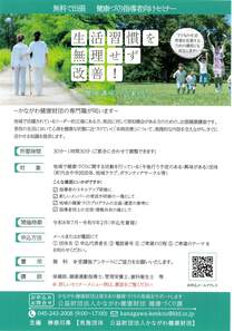 生活習慣を無理せず改善！