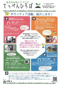 てっぺんひろば