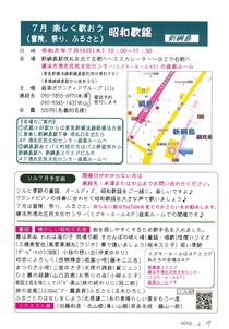 7月　楽しく歌おう（冒険、祭り、ふるさと）