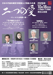 二つの 愛