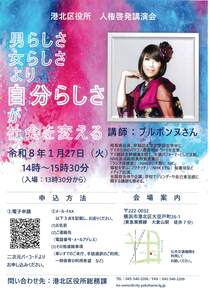 男らしさ女らしさより自分らしさが社会を変える-