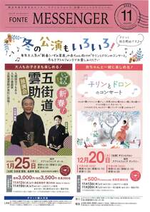 FONTE MESSENGER 2025