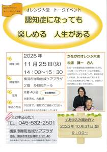 認知症になっても楽しめる人生がある-