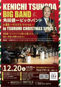 角田健一ビッグバンド-