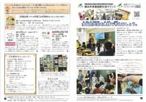 青葉ラウンジニュース-