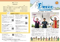 F・wave-
