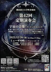 横浜国立大学吹奏楽団　第42回定期演奏会‐
