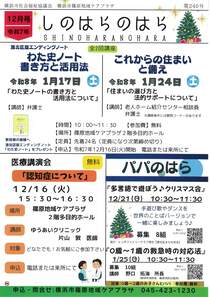 しのはらのはら-