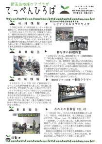 てっぺんひろば