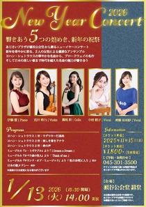 New Year Concert 2026‐