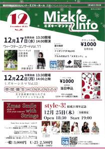 ミズキーインフォ-