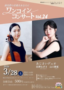 ワンコインコンサートvol24