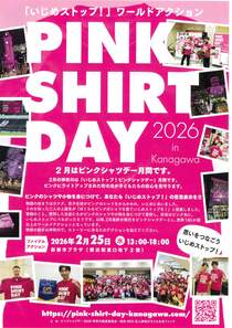 子ども未来セミナー2025