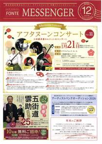 メッツセンジャー