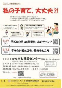 私の子育て、大丈夫？！