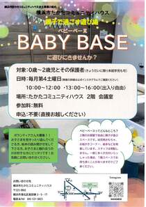 親子で過ごす遊び場