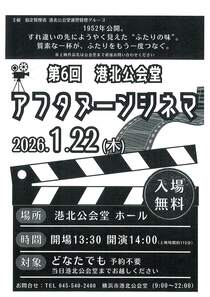 アフタヌーンシネマ