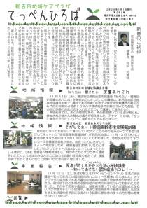 てっぺんひろば