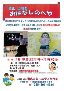 おはなしのへや