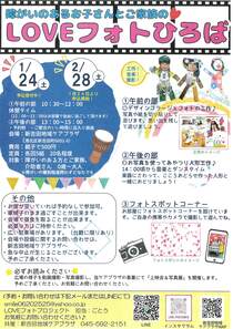 LOVEフォトひろば