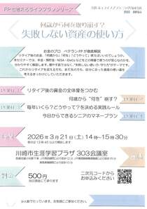 何歳から何を取り崩す　失敗しない資産の使い方