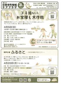 日吉本町地域ケアプラザ