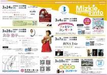 ミズキーインフォ