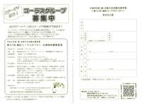 緑・芸術文化活動支援事業緑区コーラスのつどい-