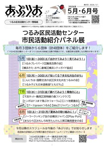 あぶりお