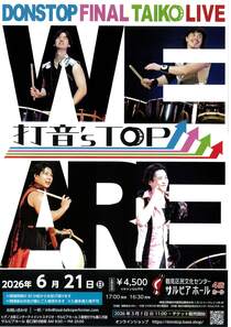 打音’ｓ　 TOP