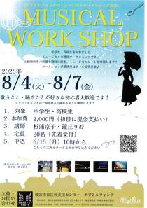 MUSICAL　WORK　SHOP