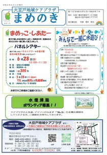 まめのき