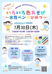 いろいろ色あそび