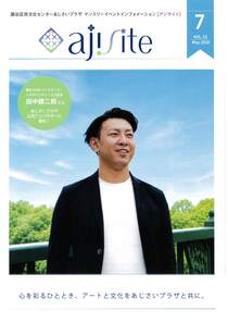 アジサイト