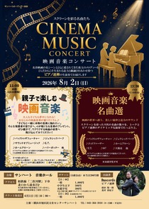 CINEMA-MUSIC-CONCERT