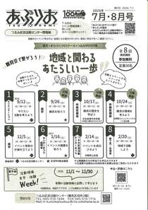 あぶりお