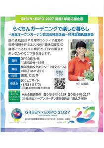 らくちんガーデニングで楽しむ　暮らし