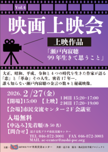 映画上映会
