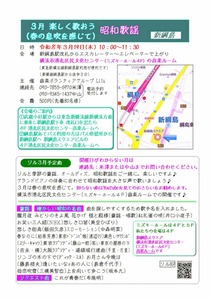 リル3月演奏会