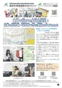 青葉ラウンジニュース