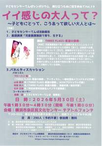 イイ感じの大人って ？