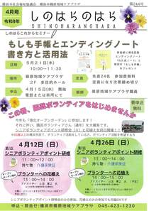 しのはらのはら