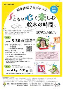 子どもの心で楽しむ絵本の時間