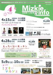 ミズキーインフォ